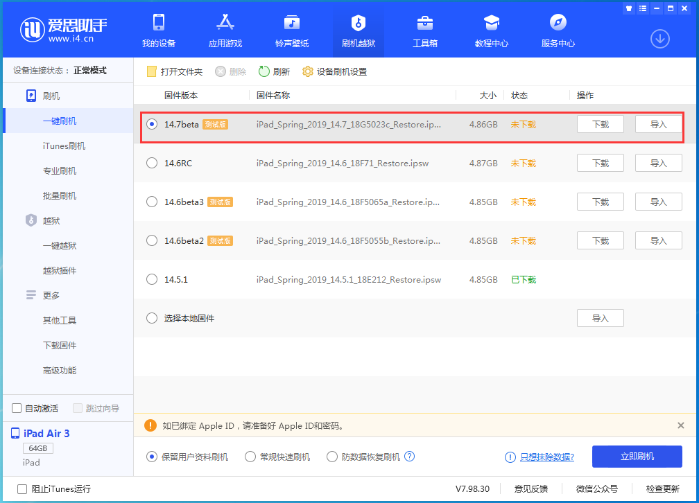 双柏苹果手机维修分享iPhone 保护隐私小技巧 
