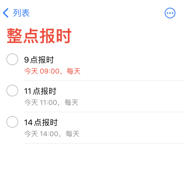 双柏苹果手机维修分享如何在 iPhone 上设置整点报时提醒 