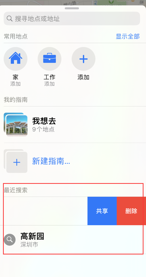 双柏苹果手机维修分享保护个人隐私 