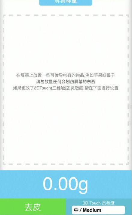 双柏苹果手机维修分享iPhone手机称重的步骤 