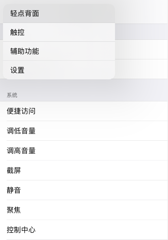 双柏苹果手机维修分享iOS 14 值得了解的 6 个细节设置 