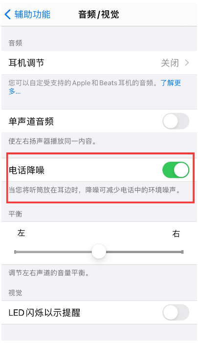 双柏苹果手机维修分享iPhone12 扬声器有杂音怎么办 