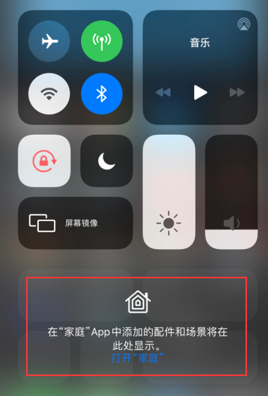 双柏苹果手机维修分享iOS 14 控制中心“家庭”功能如何移除 