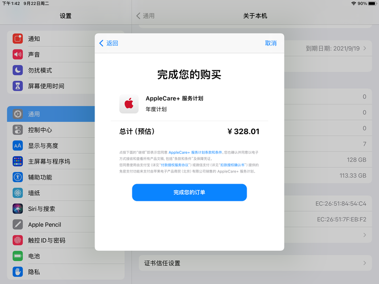 双柏苹果手机维修分享AppleCare+ 有哪些升级服务内容 