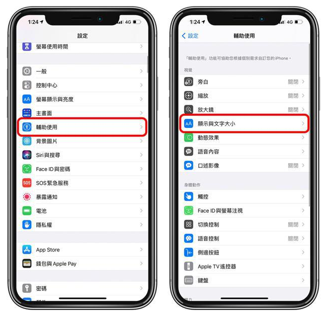 双柏苹果手机维修分享 iPhone屏幕变黄解决办法 