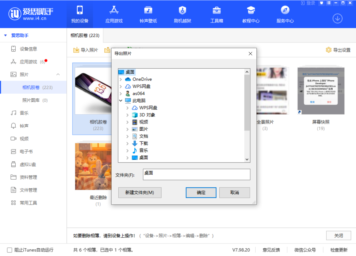 双柏苹果手机维修分享如何将 iPhone 12 中的照片快速备份到电脑中 