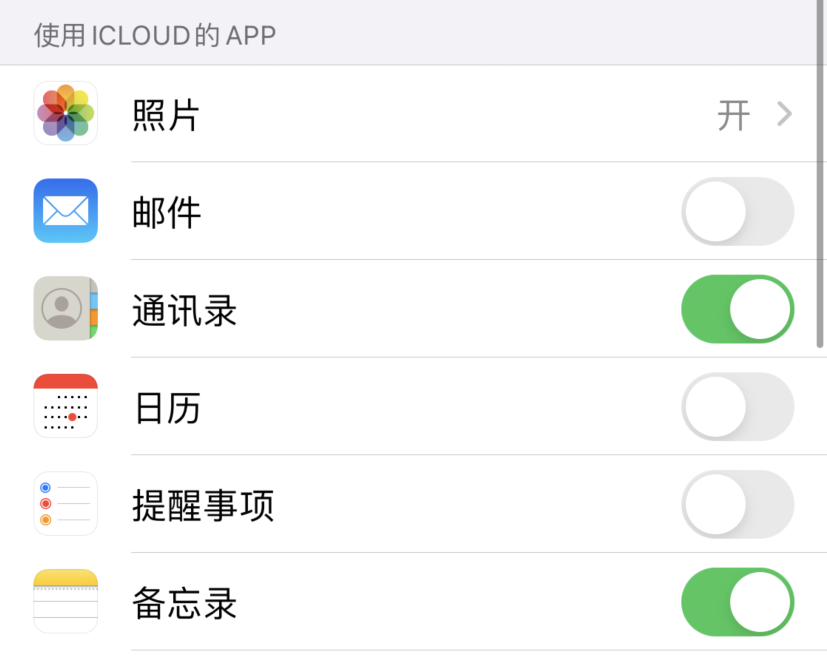 双柏苹果手机维修分享如何在 iPhone 12 上使用 iCloud 备份或同步数据 