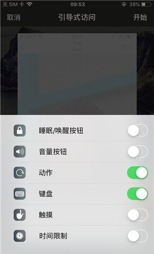 双柏苹果手机维修分享iOS 14中引导式访问模式有什么用 