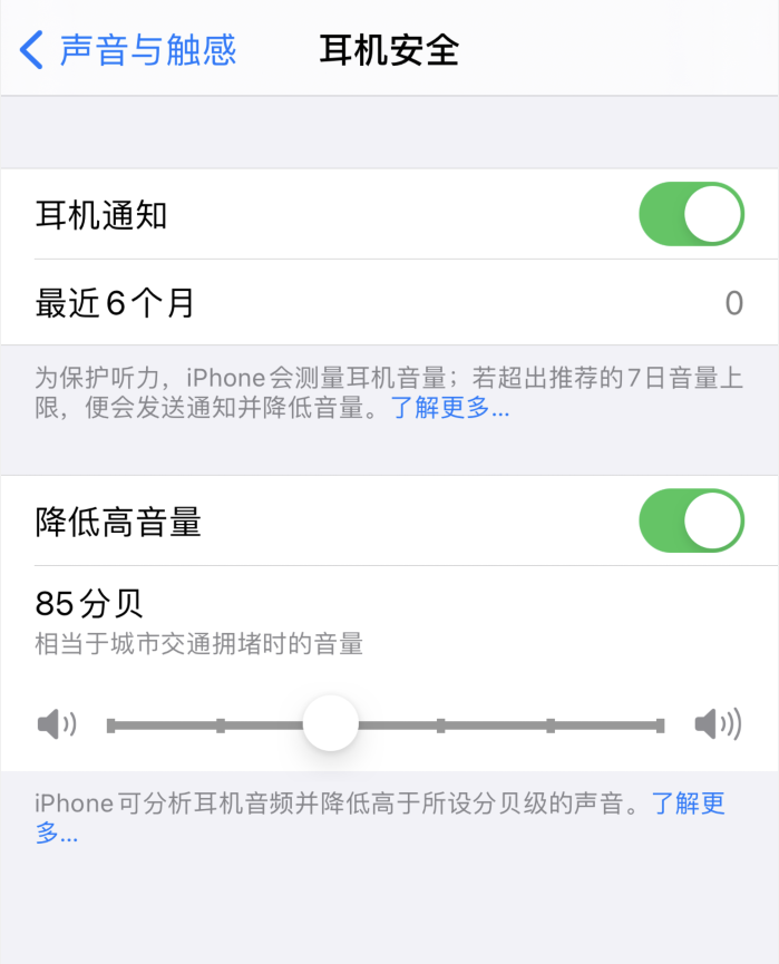 双柏苹果手机维修分享iOS 14 新增保护听力功能 