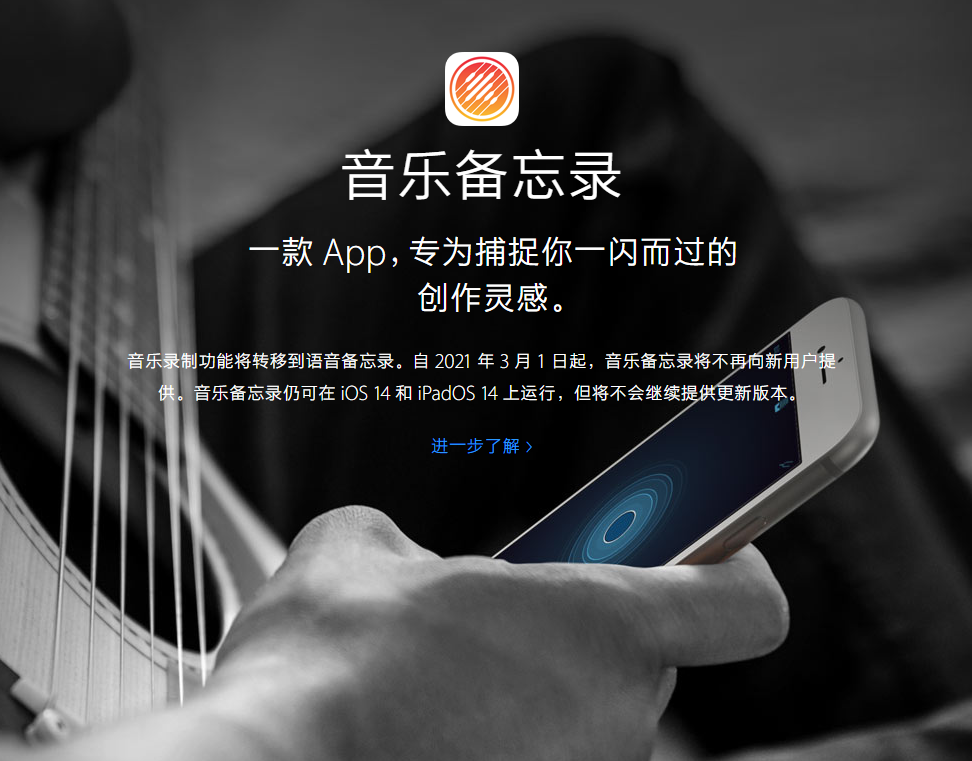 双柏苹果手机维修分享苹果官方“音乐备忘录”应用即将下架，如何转移录音 