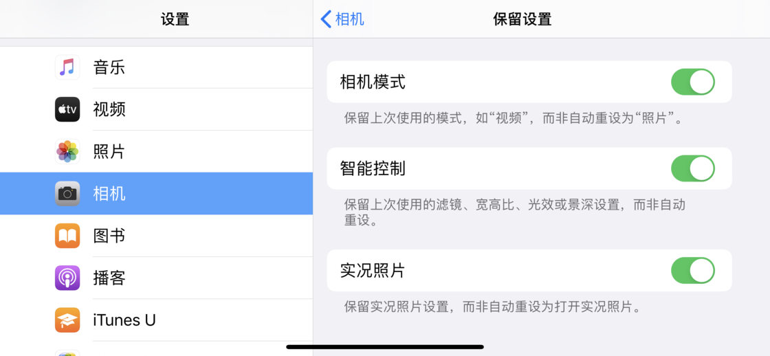 双柏苹果手机维修分享如何巧妙利用 iPhone 原生相机里的设置拍摄好看的照片 