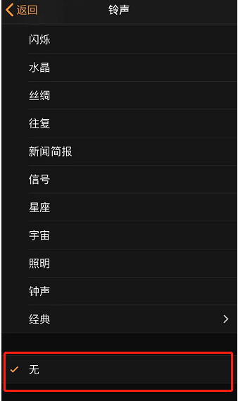 双柏苹果手机维修分享iPhone 12闹钟如何设置为只震动 