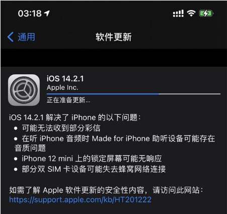 双柏苹果手机维修分享iOS 14.2.1正式版发布 