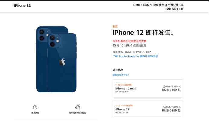 双柏苹果手机维修分享今年的iPhone12便宜吗 