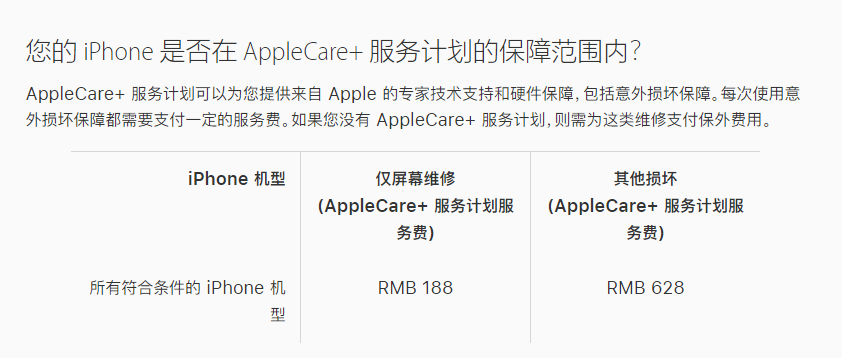 双柏苹果手机维修分享苹果 iPhone 12 官方维修价格是多少 