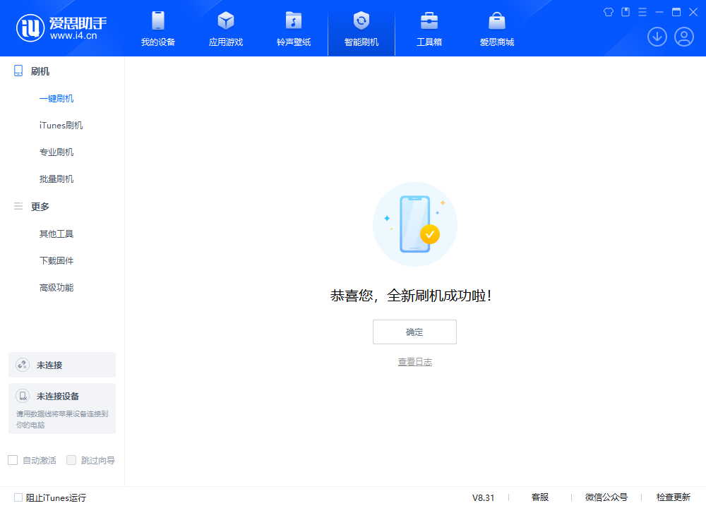 双柏苹果手机维修分享iOS 18.2正式版升级_iOS 18.2正式版一键刷机教程 
