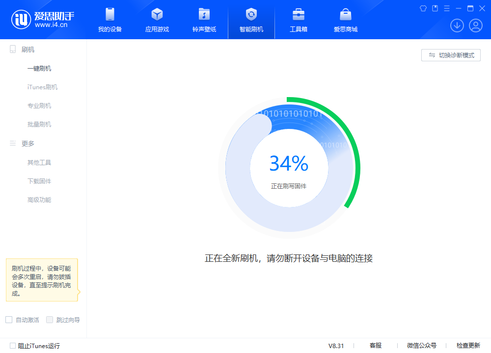 双柏苹果手机维修分享iOS 18.2RC版升级_iOS 18.2RC版一键刷机教程 
