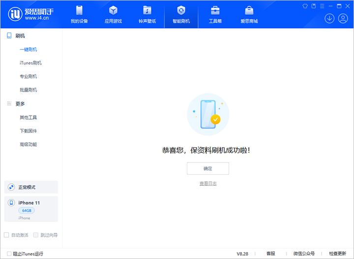 双柏苹果手机维修分享iOS 17.7 RC版升级_iOS 17.7 RC版一键刷机教程 