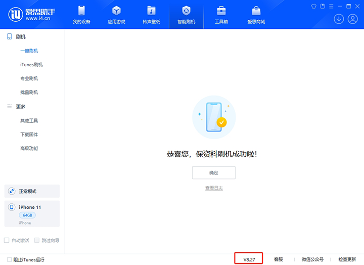 双柏苹果手机维修分享iOS 17.6正式版评测_iOS 17.6正式版一键刷机教程 