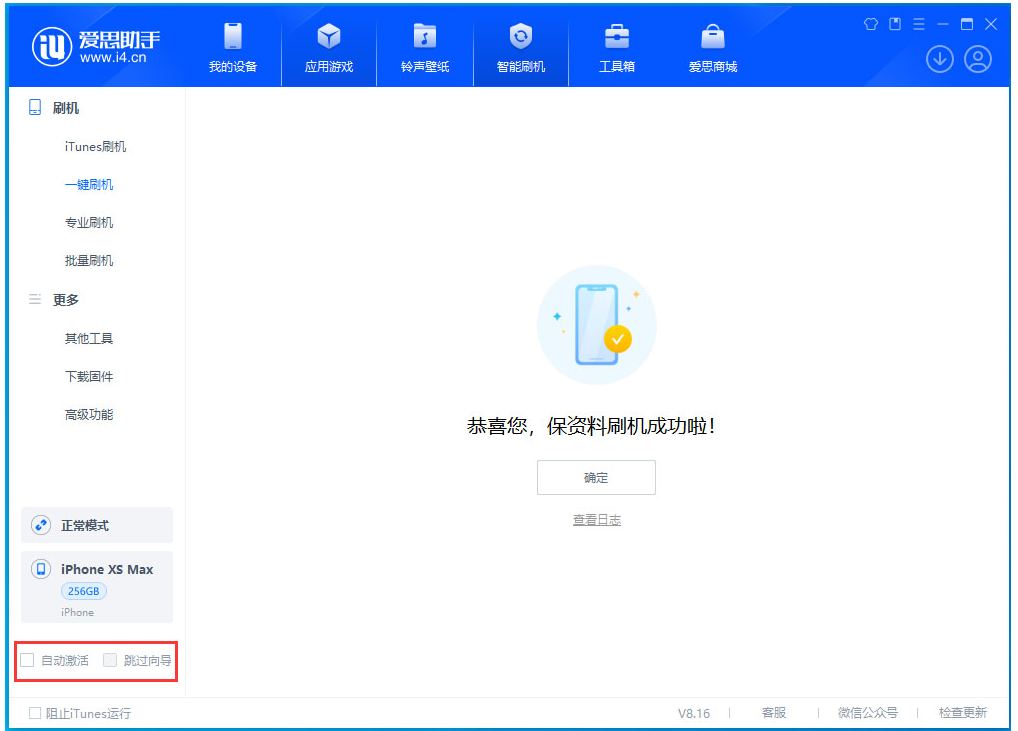 双柏苹果手机维修分享iOS 17.5 RC版升级_iOS 17.5 RC版一键刷机教程 
