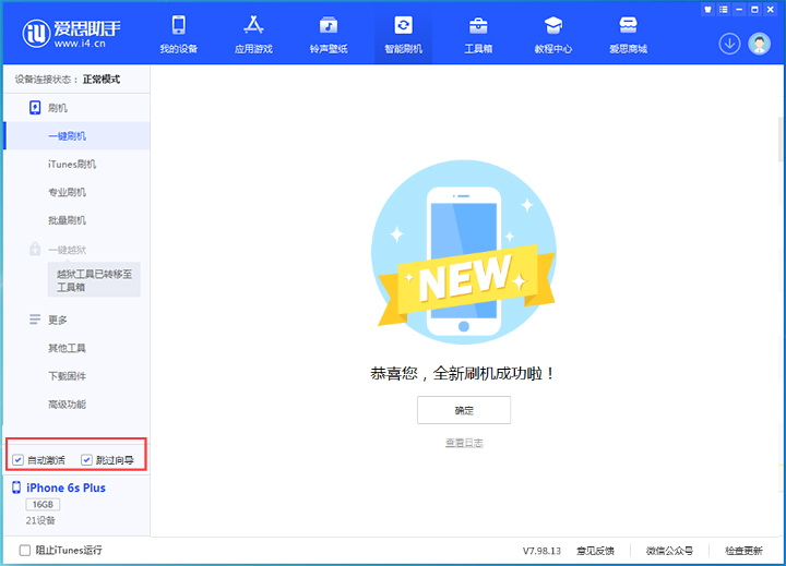 双柏苹果手机维修分享iOS 15.7.8 正式版升级_iOS 15.7.8 正式版一键刷机教程 