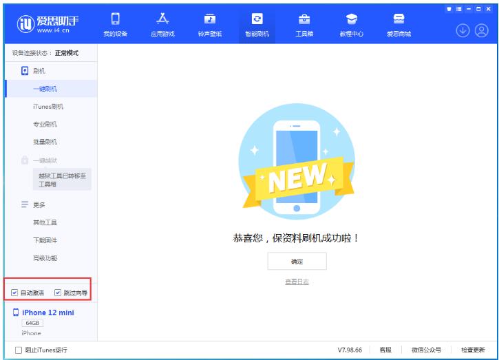 双柏苹果手机维修分享iOS 16.6 RC版升级_iOS 16.6 RC版一键刷机教程 