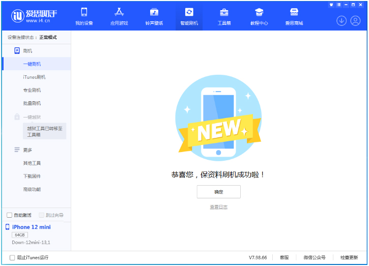 双柏苹果手机维修分享iOS 17测试版升级_iOS 17测试版一键刷机教程 