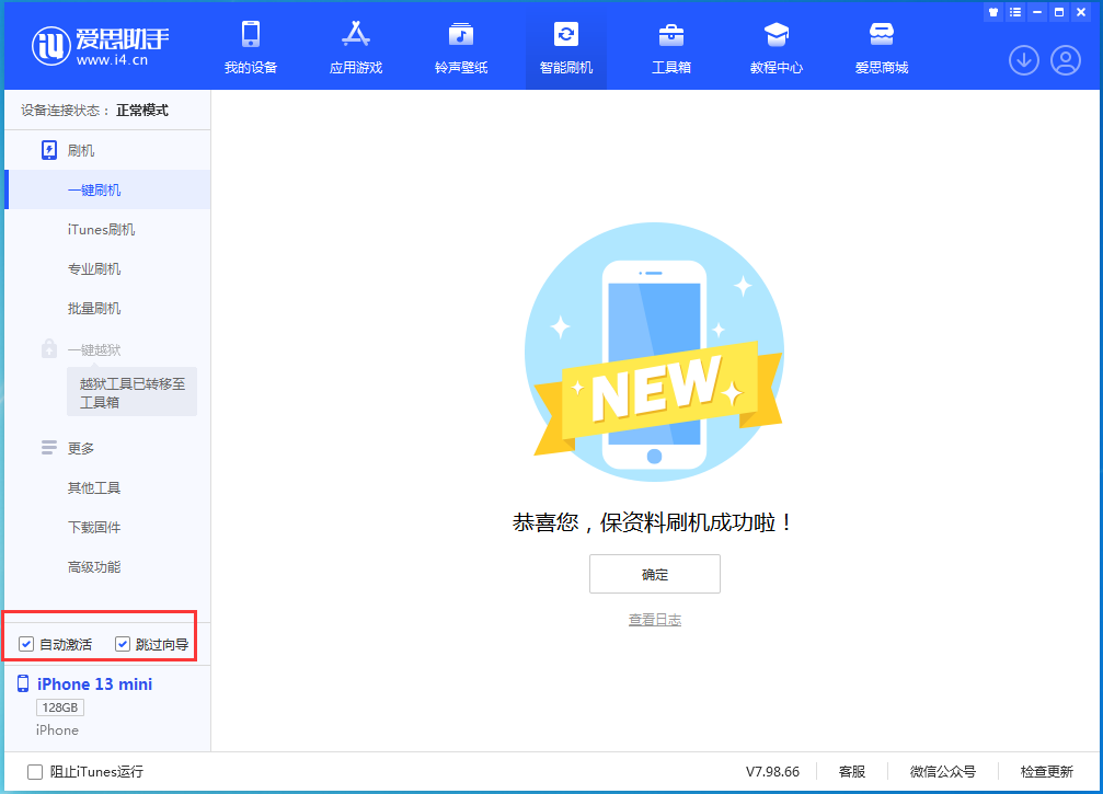 双柏苹果手机维修分享iOS 16.1正式版升级_iOS 16.1正式版一键刷机教程 