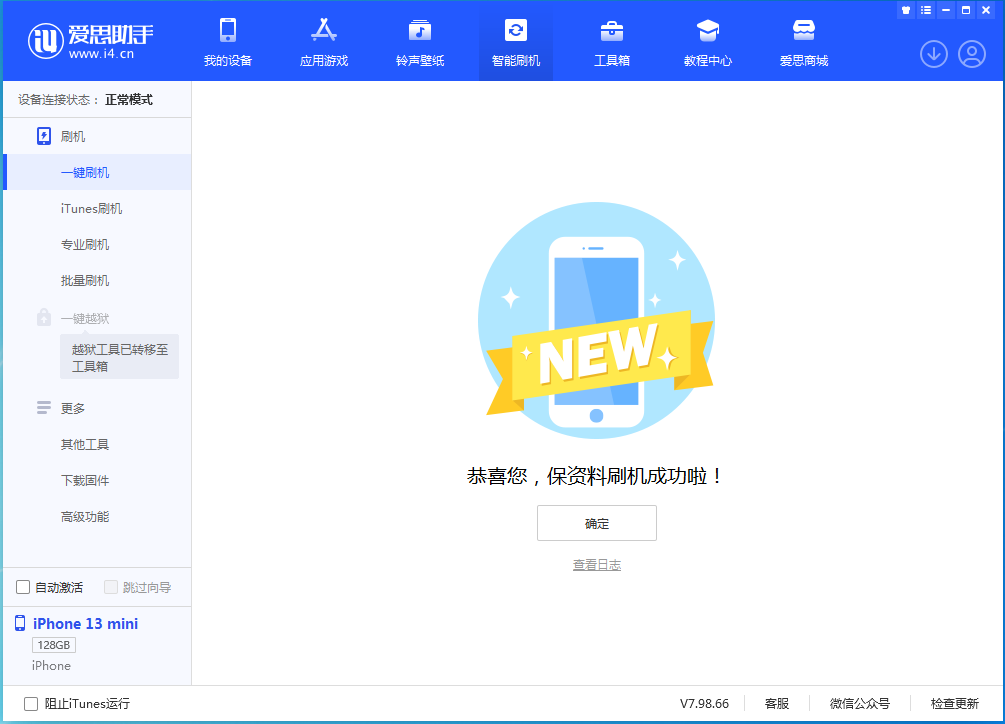 双柏苹果手机维修分享iOS 16 RC版升级_iOS 16 RC版一键刷机教程 