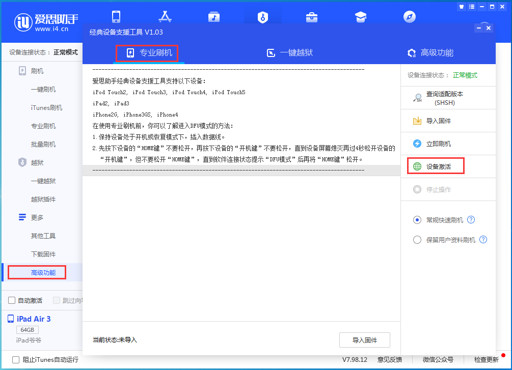 双柏苹果手机维修分享iOS 14.4正式版_iOS 14.4正式版一键刷机教程 