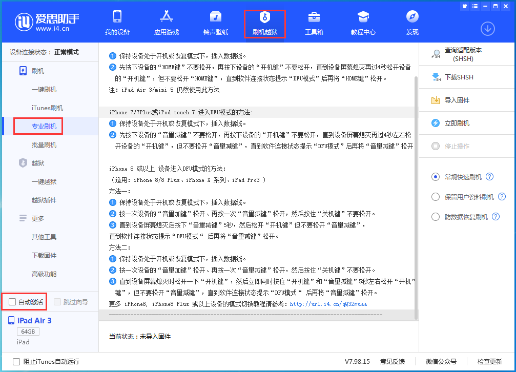 双柏苹果手机维修分享iOS 14.4 RC版_iOS 14.4 RC版一键刷机教程 