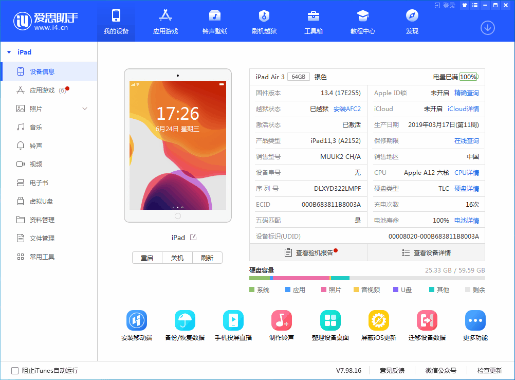 双柏苹果手机维修分享iOS 14 测试版_iOS 14 测试版一键刷机教程 
